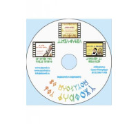 Мультфильмы на Рунном Языке, диск-1