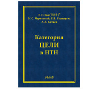 Категория Цели в НТН 