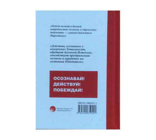 Книга Победителей, В.П.Гоч, И.А.Кричмара. 
