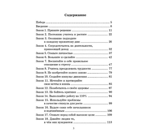 Книга Победителей. В.П.Гоч, И.А.Кричмара, А.В. Карпин